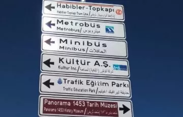 السياحة العربية في تركيا | لافتات باللغة العربية في شوارع اسطنبول | عقارات في تركيا